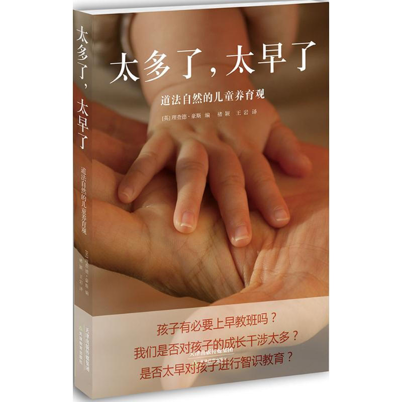 醉染图书太多了,太早了9787530979242