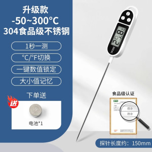 温度计水温计烘培厨房油温计测水温测量计食品温度计奶温面包电子探针式3759Z