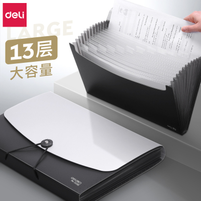 得力deli风琴包5558多层文件夹手提票据收纳A4办公用事务包学生试卷袋双色280*335*20mm
