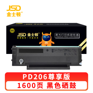 金士顿 硒鼓PD206 支
