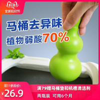 家柏饰(CORATED)马桶除臭去异味洁厕灵洁厕宝蓝泡泡家用厕所清洁剂净液卫生间