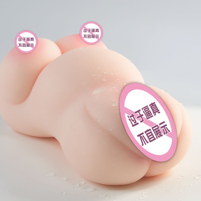 大肚婆-大号(盒装)1000g 久爱大肚婆成人用品倒模男性实体大屁股名器自慰器肥婆倒膜飞机杯成人情趣用品