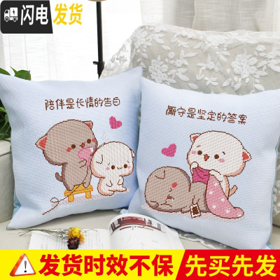 三维工匠抱枕十字绣2019新款线绣单个自己绣送男朋友情侣一对手工卧室 [含枕芯]蓝色一对[45*45CM]棉线