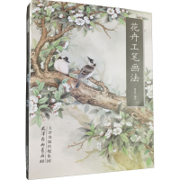 音像花卉工笔画法高玉竹 绘