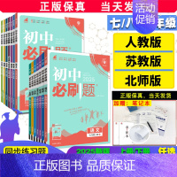 [冀教版]英语 八年级下 [正版]全套任选2025初中下册上册七年级八.九.年级数学语文英语物理政治地理历史生物七下人教