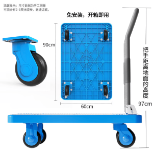 新越昌晖平板车小推车手推车拉货车折叠拉车拖车60*90cm承重700斤C7026S