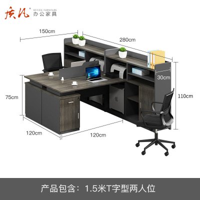 质凡员工办公桌带柜职员桌 1.5米T型两人位