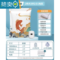敬平真空压缩袋收纳袋被子衣物衣服家用旅行抽空气棉被行李箱专用袋子 [锦鲤特厚款]2特大3中号2小号+电泵1个 工厂店-3
