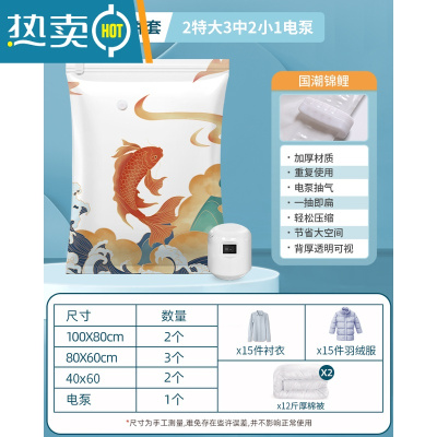 敬平真空压缩袋收纳袋被子衣物衣服家用旅行抽空气棉被行李箱专用袋子 [锦鲤特厚款]2特大3中号2小号+电泵1个 工厂店-3