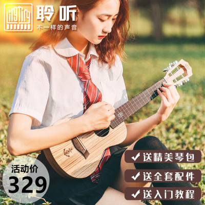 聆听尤克里里小吉他男女生款全单板迷你可爱21寸成人初学者23寸乌克丽丽入门26寸ukulele专业演奏乐器