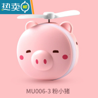 敬平抖音小猪化妆镜风扇带灯迷你小镜子随身便携led美妆镜礼品USB充电 眯眼粉小猪006-3便携式用镜