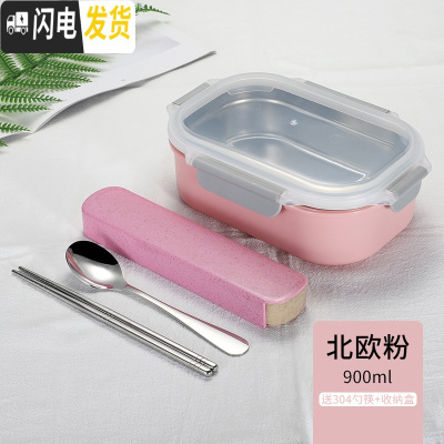 三维工匠学生304不锈钢保温饭盒 儿童隔热长方形密封防漏便当盒 成人餐盒 北欧粉(儿童款)