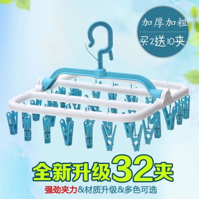 媚岚折叠晾衣架家用防风夹子婴儿宝宝晾晒袜子内衣裤挂架多夹子晒衣架
