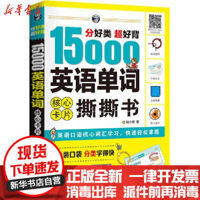背单词卡片价格 背单词卡片最新报价 背单词卡片多少钱 苏宁易购
