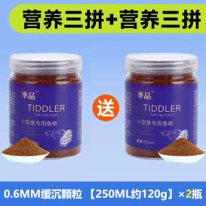 小型鱼饲料微粒鱼粮孔雀鱼饲料幼鱼小型鱼热带鱼粮观赏鱼鱼食