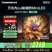 长虹电视65D7H Mini 65英寸电视 AI TV壁画 DeepSeek MiniLED 4K超高清平板电视政府补贴