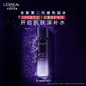 欧莱雅玻色因晶露紫熨斗眼霜补水保湿全脸淡化细纹护肤品七夕礼物