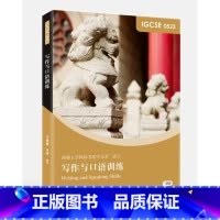 [正版]中商原版IGCSE 0523 写作与口语训练 简体 冯薇薇 香港三联 港台原版