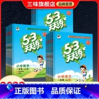 [天天练+全优卷4本套装]语文人教+数学北师 二年级上 [正版]新版53天天练二年级上册下册语文人教版数学全套苏教版北师