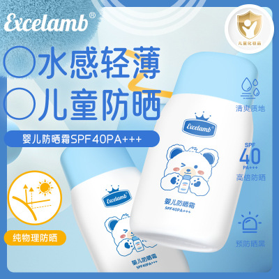 儿童防晒霜学生党专用防晒红晒黑幼儿宝宝温和户外夏季物理防晒乳3759A