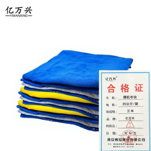 亿万兴 杂色布块 25kg/袋