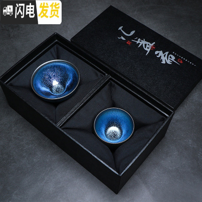 三维工匠 建盏茶杯纯手工铁胎油滴鹧鸪茶盏功夫茶具主人杯天目盏单杯 蓝麒麟对杯(束口+手握)