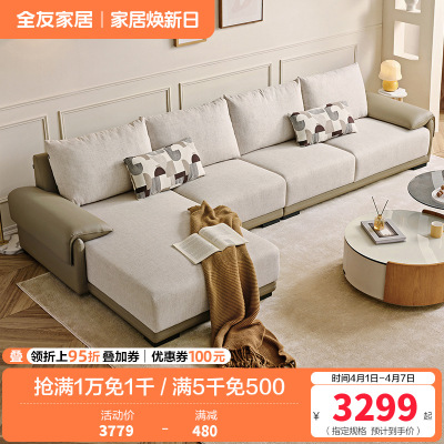 全友家居 现代简约布艺沙发客厅大户型转角贵妃L型沙发家用