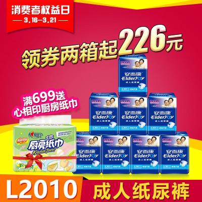 成人纸尿裤L2010安尔康男女老年大号护理尿不湿垫80片包邮_5