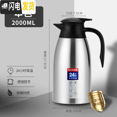 三维工匠保温水壶家用304不锈钢内胆真空大容量暖壶热开水瓶学生宿舍用2 304真空防尘款-钢本色2000保温杯