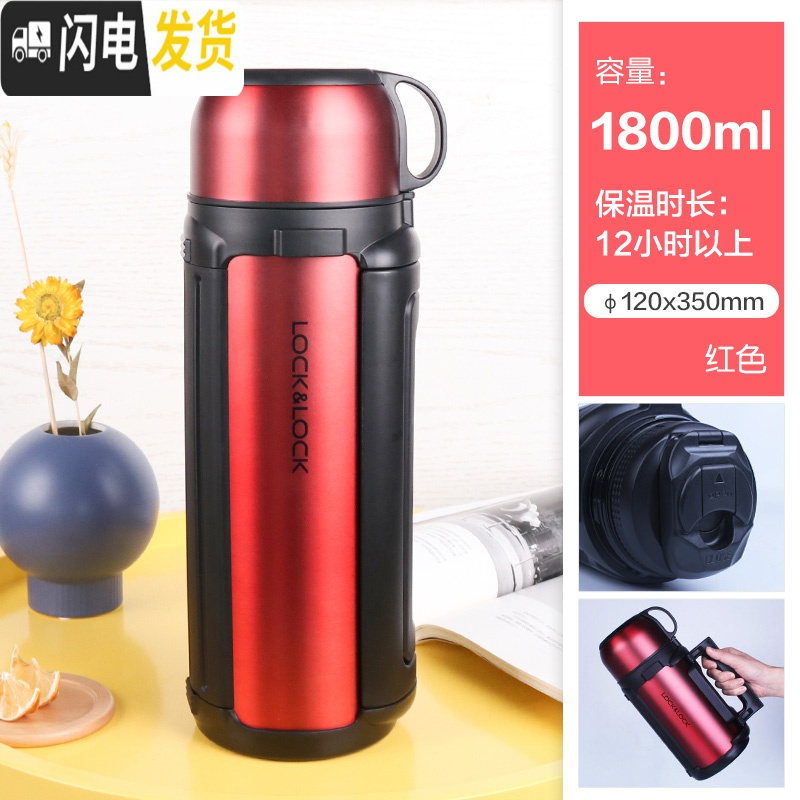 三维工匠保温壶 运动旅行壶大容量不锈钢保温杯水杯子车载热水壶 1.8红色