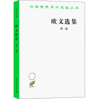 正版新书]欧文选集 第2卷(英)罗伯特·欧文9787100024686