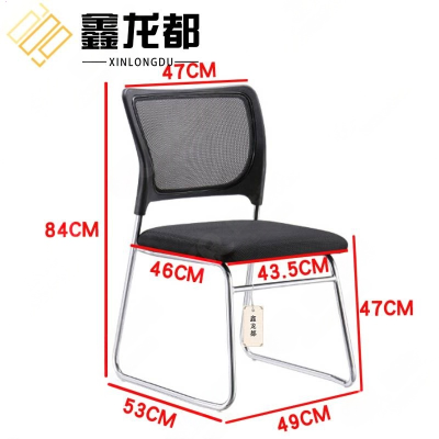 鑫龙都网布椅84cm把