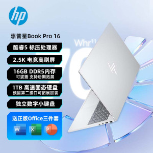惠普(HP)星BookPro16笔记本电脑轻薄本16英寸商务办公学生(Intel Core 5-210H 16G 1T 2.5K 240Hz )银16-az0052TU