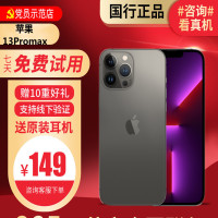[95新]苹果/iPhone13 ProMax 黑色256G 5G全网通 双卡双待 苹果 二手手机13ProMax