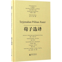 [M]荀子选译-9787549595938