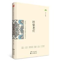正版新书]“新实力”中国当代散文名家书系:回望老庄温小牛9787