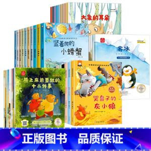 [全50册]名家获奖绘本1+2+3+4+5 注音 [正版]名家获奖 一年级阅读课外书必读老师 注音版读物适合小学生阅读书