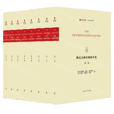 [N]俄克喜林库斯纸草集(共8册希腊语拉丁语)/(精)/CLASSICS系列/寰宇文献-9787542683281