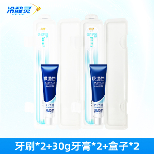 冷酸灵牙膏牙刷旅行装便携装口腔医院牙膏组合家用套装带盖收纳盒