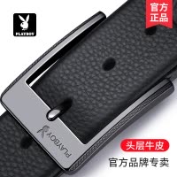 花花公子男士针扣皮带真牛皮腰带年轻人商务2025新款西装裤带正品