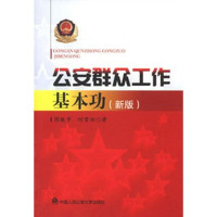 音像群众基本功陈铁步 等