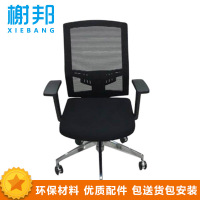 榭邦 办公家具 办公椅会议椅职员椅