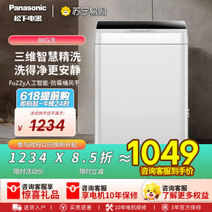松下(Panasonic)波轮全自动8公斤洗衣机家用租房神器 智能洗强力浸泡洗 节能省水省电桶自洁 XQB80-T7A0