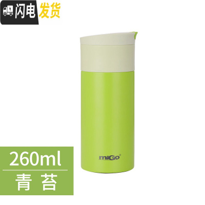 三维工匠便携迷你保温杯女不锈钢真空随行小巧茶杯可爱学生儿童水杯子 青苔