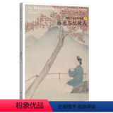 【正版】蔡邕与忆故人 图说中国古琴9 刘晓睿 编 古琴谱乐理注释解读相关文献 附精美插图 古典音乐琴谱古琴学习研忆插忆