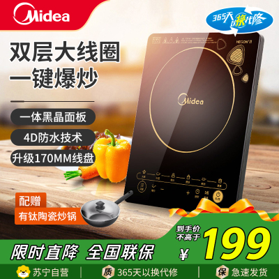 美的(Midea)电磁炉大功率家用猛火爆炒菜大面板八档火力纤薄电磁灶火锅炉过热自动断电C21-WK2102(炒锅)