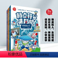 标点符号来帮忙---套装(全3册) [正版]标点符号专项训练的地得一本通用法解读手册小学生语文基础知识强化训练修改病句大