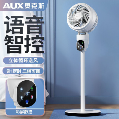 奥克斯空气循环扇2026新款语音智能净化台式风扇家用落地扇 [白色]循环扇语音款(带遥控)