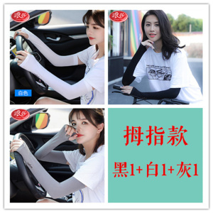 浪莎langsha男女士冰袖夏季薄长款冰丝户外跑步骑行防晒袖套