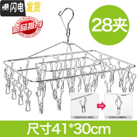 三维工匠不锈钢晾衣架多夹子圆形晒袜子学生宿舍用圆盘内衣晾 (新)28夹方双链升级(加粗加厚加夹)(直径3.8mm) 衣夹